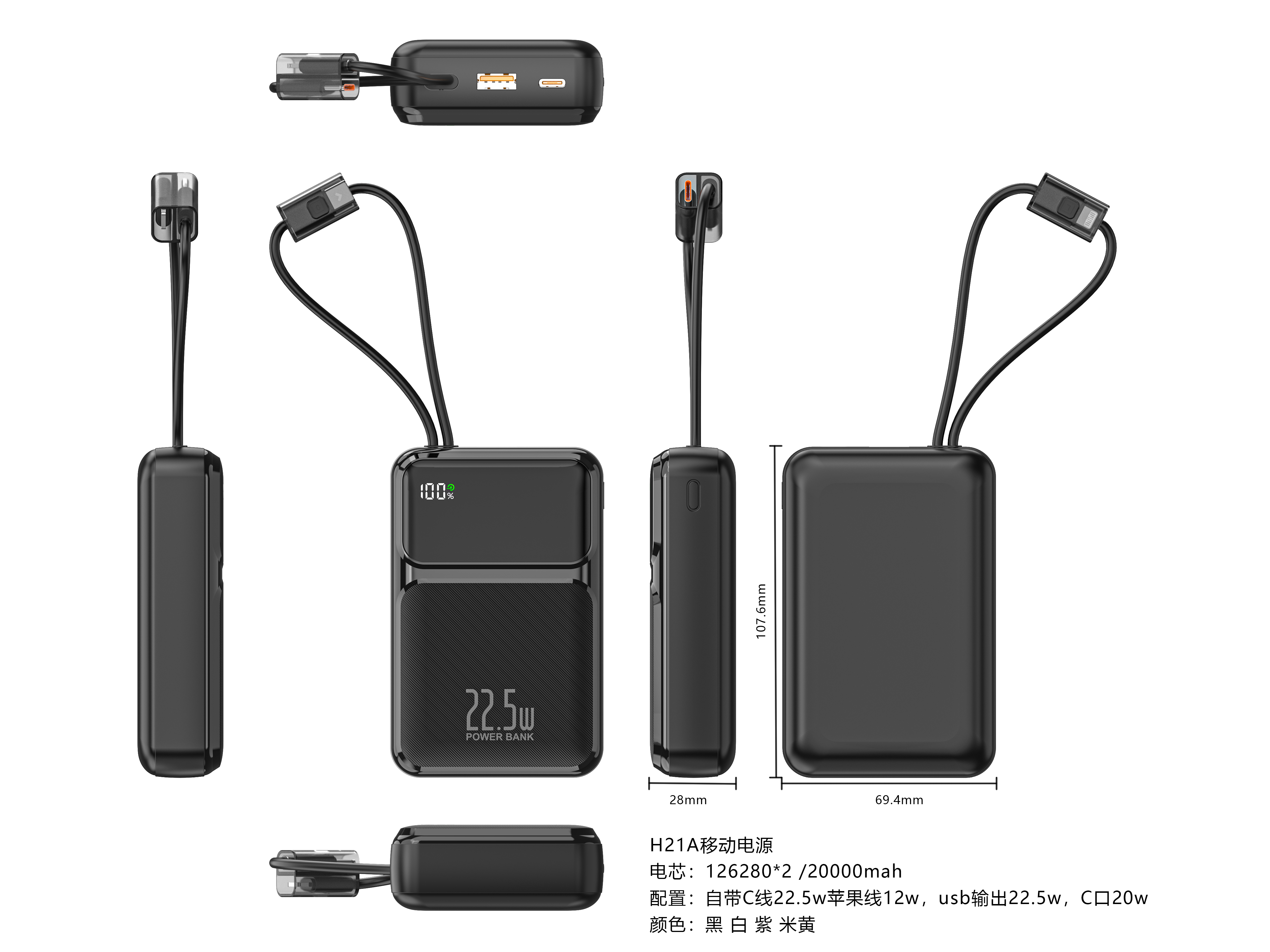 Private Mold Power Banks